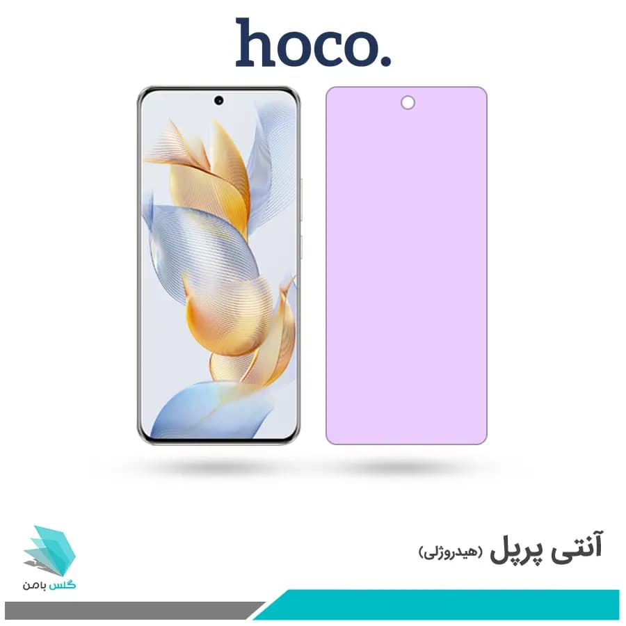 گلس آنر 90 ضد نور بنفش برند هوکو