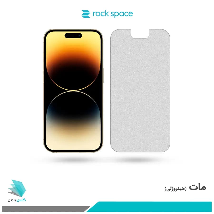 گلس اپل iPhone 14 Pro مات برند راک اسپیس