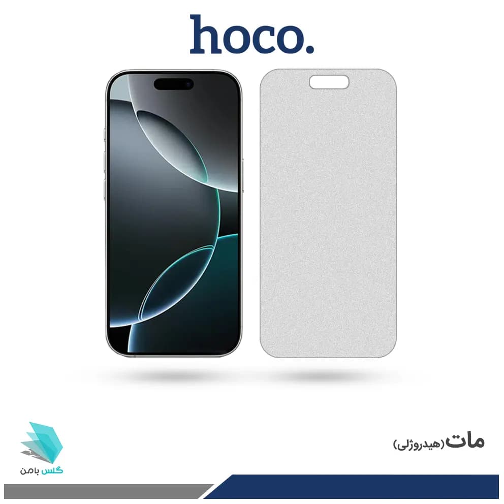 گلس اپل iPhone 16 Pro مات برند هوکو