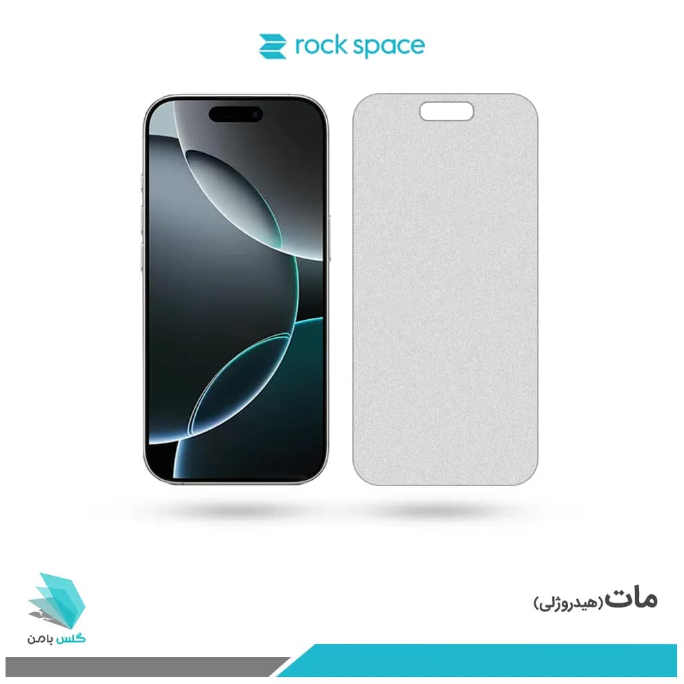 گلس اپل iPhone 16 Pro مات برند راک اسپیس