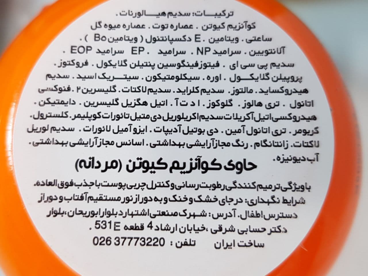 واتربمب کامان (کرم آبرسان) مدل کاسه ای حجم 200 میلی لیتر — تصویر ۵