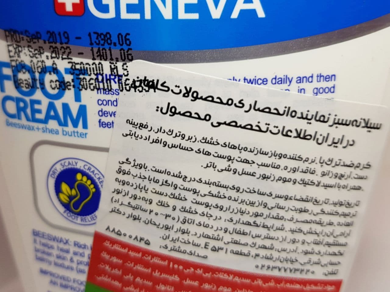 کرم ترک پا کامان COMEON چهار روزه — تصویر ۳