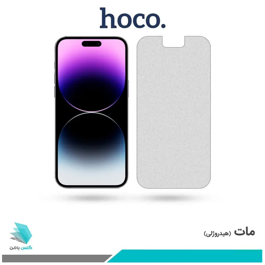 گلس اپل iPhone 14 Pro Max مات برند هوکو