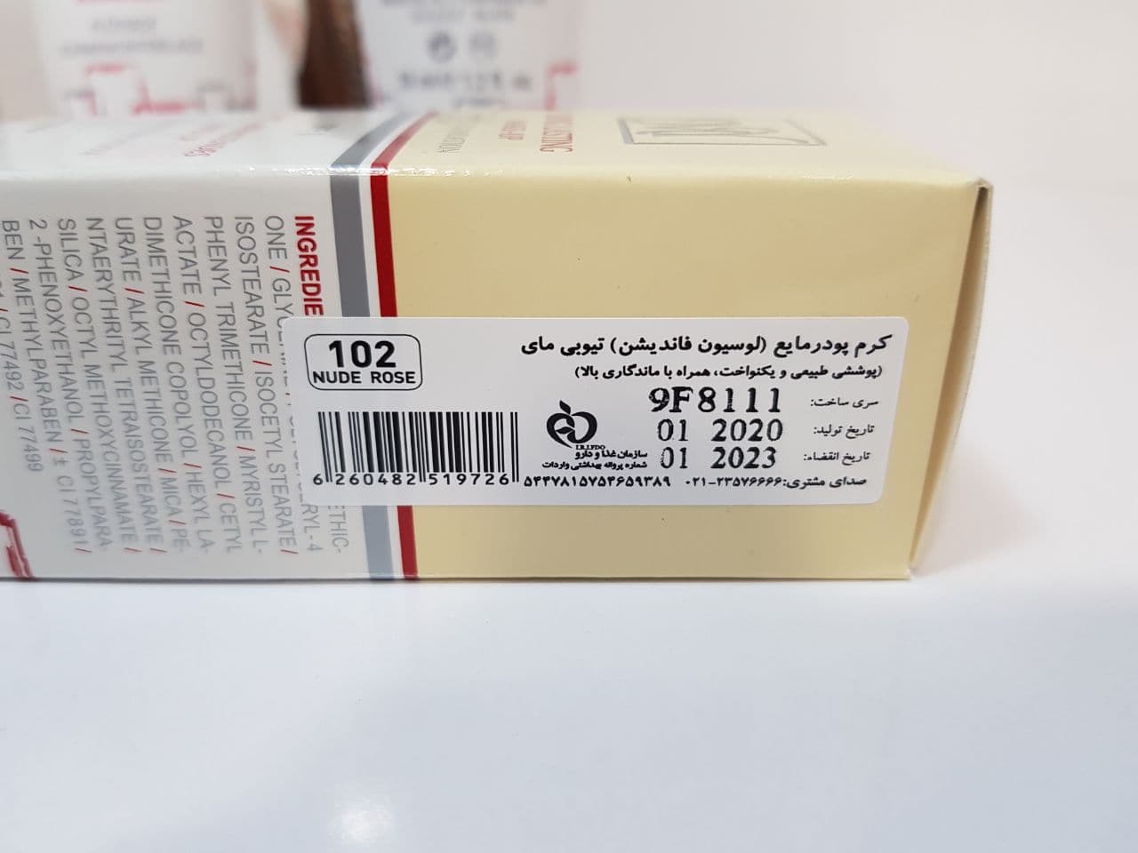 کرم پودر مای MY مدل لنگ لستینگ با SPF8 حجم 35 میلی لیتر — تصویر ۴