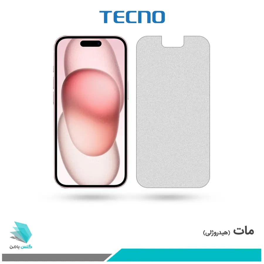 گلس اپل iPhone 15 مات برند تکنو