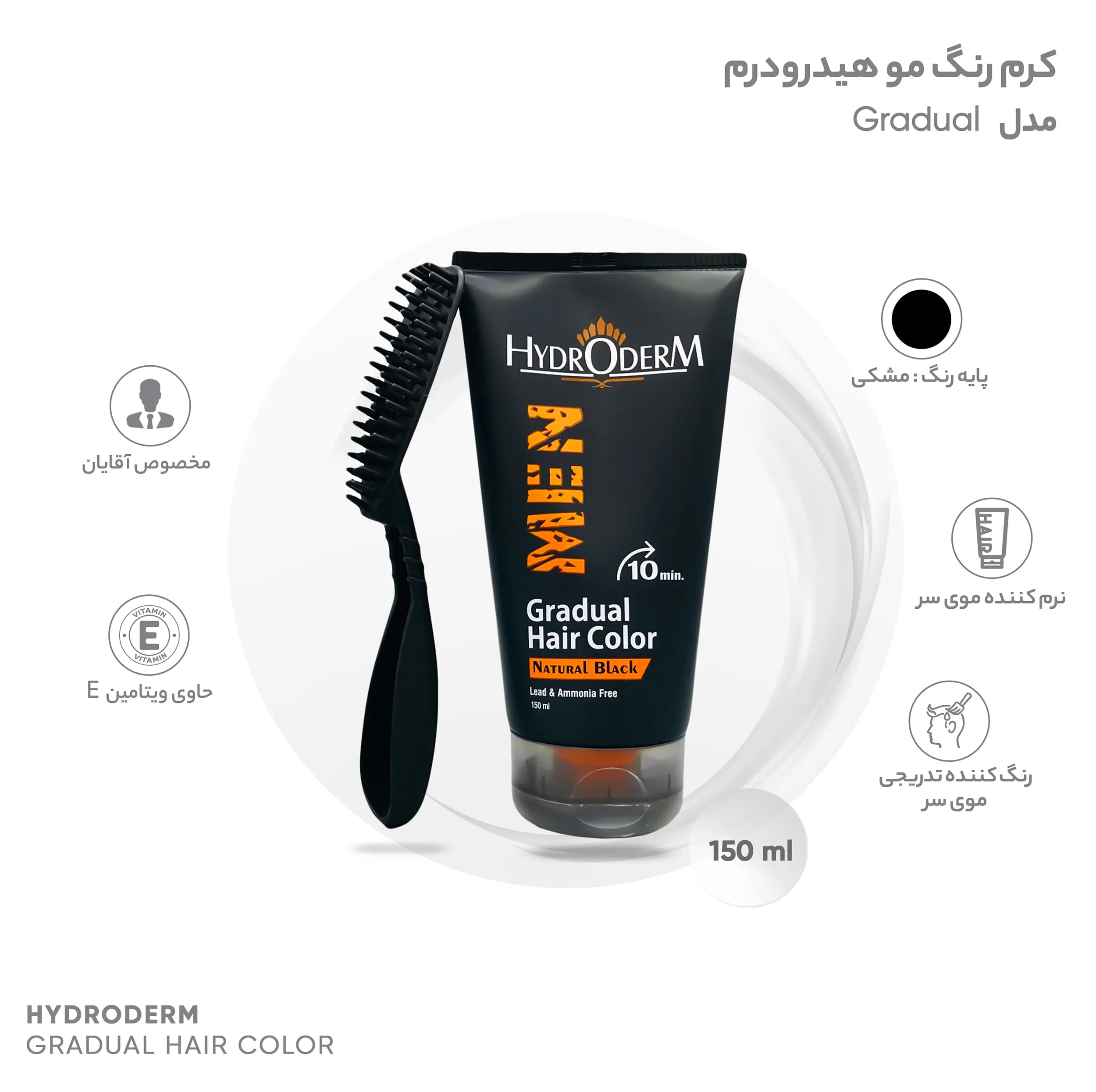 کرم رنگ مو تدریجی هیدرودرم مدل Gradual حجم 150 میلی لیتر رنگ مشکی — تصویر ۴