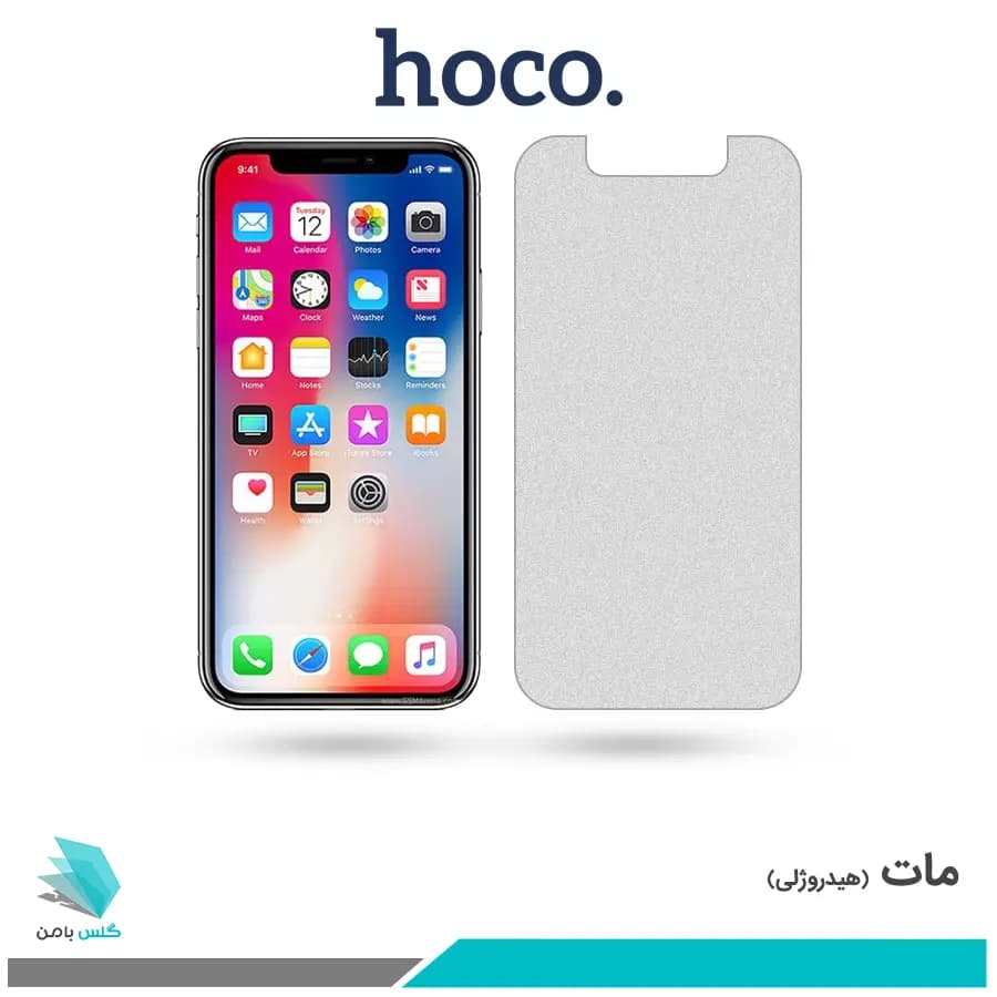 گلس اپل iPhone X مات برند هوکو