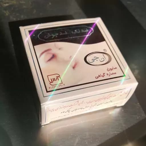 صابون ضدلک و ضد جوش ان جی — تصویر ۲