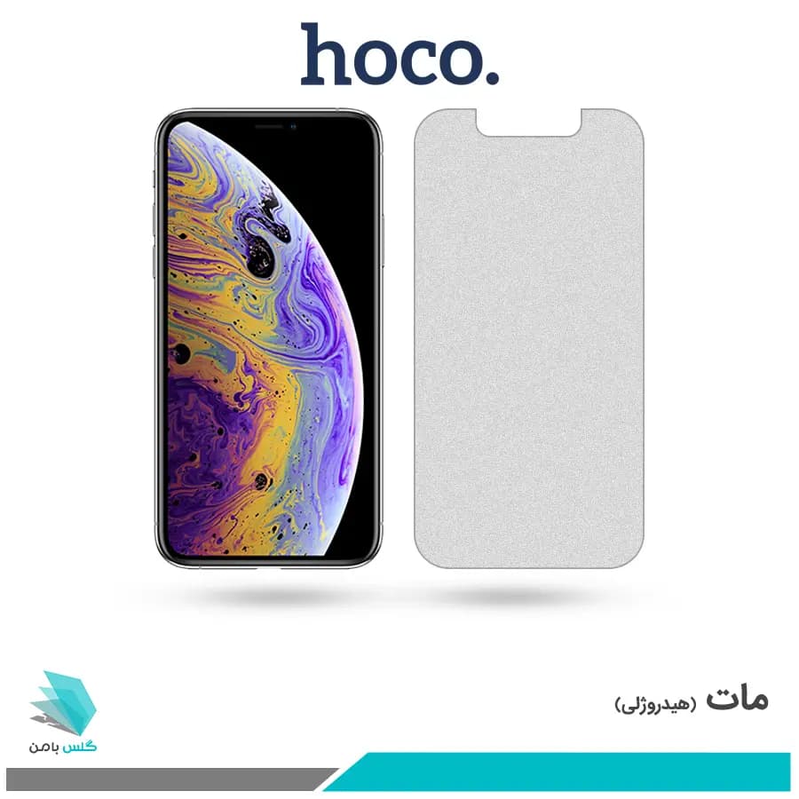 گلس اپل iPhone XS مات برند هوکو