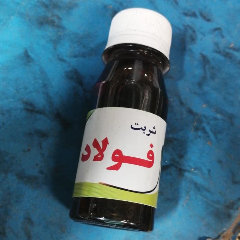شربت کشته فولاد صد در صد گیاهی