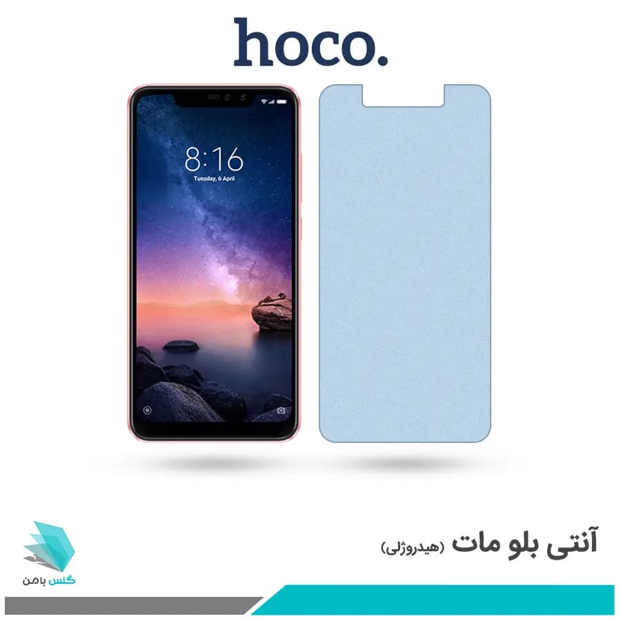 گلس شیائومی Redmi Note 6 Pro مات ضد نور آبی برند هوکو