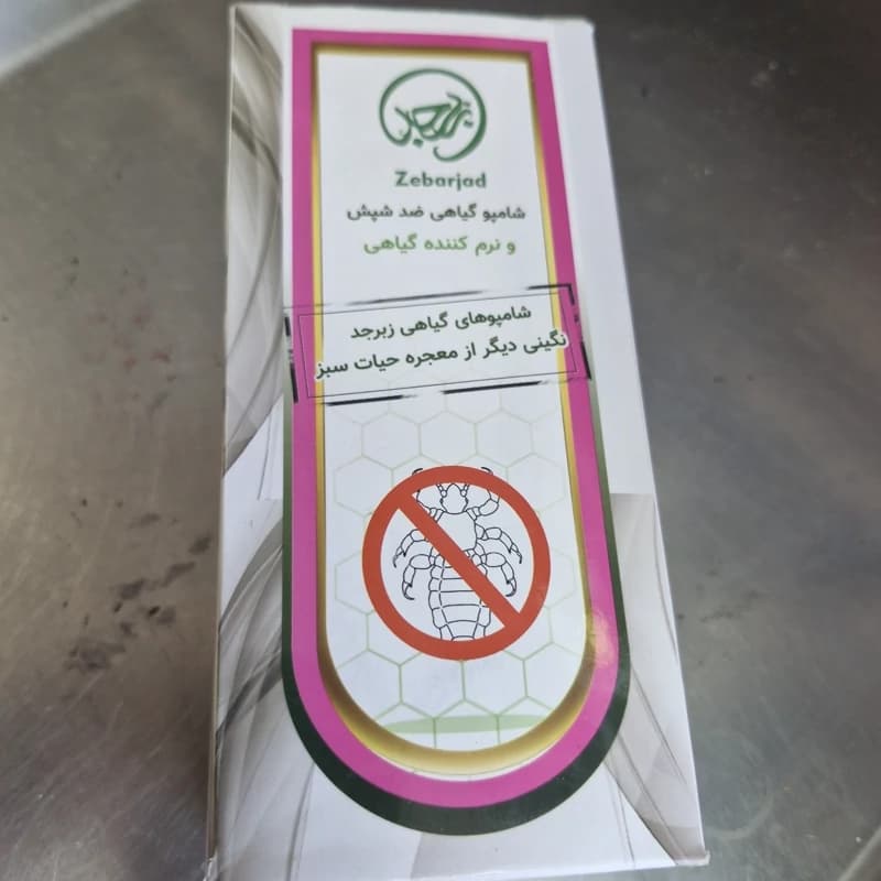 شامپو گیاهی ضد شپش و نرم کننده گیاهی