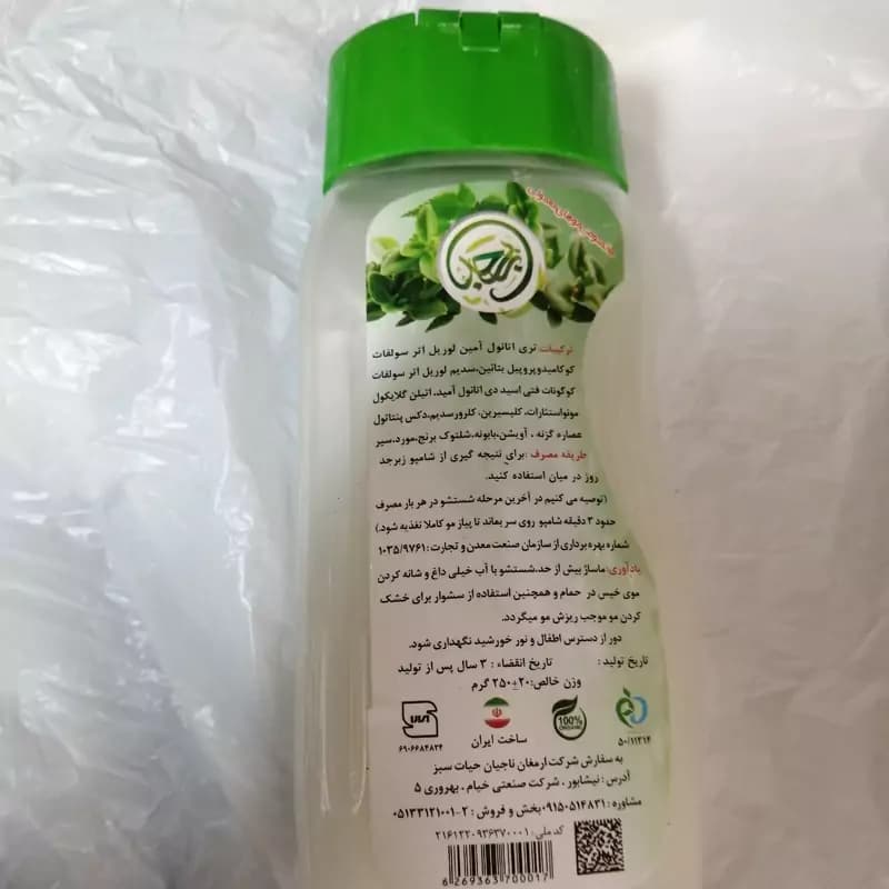 شامپو گیاهی تقویت موی سر زبرجد برای موهای معمولی