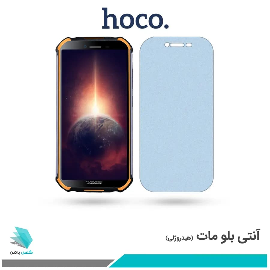 گلس دوجی S40 Pro مات ضد نور آبی برند هوکو