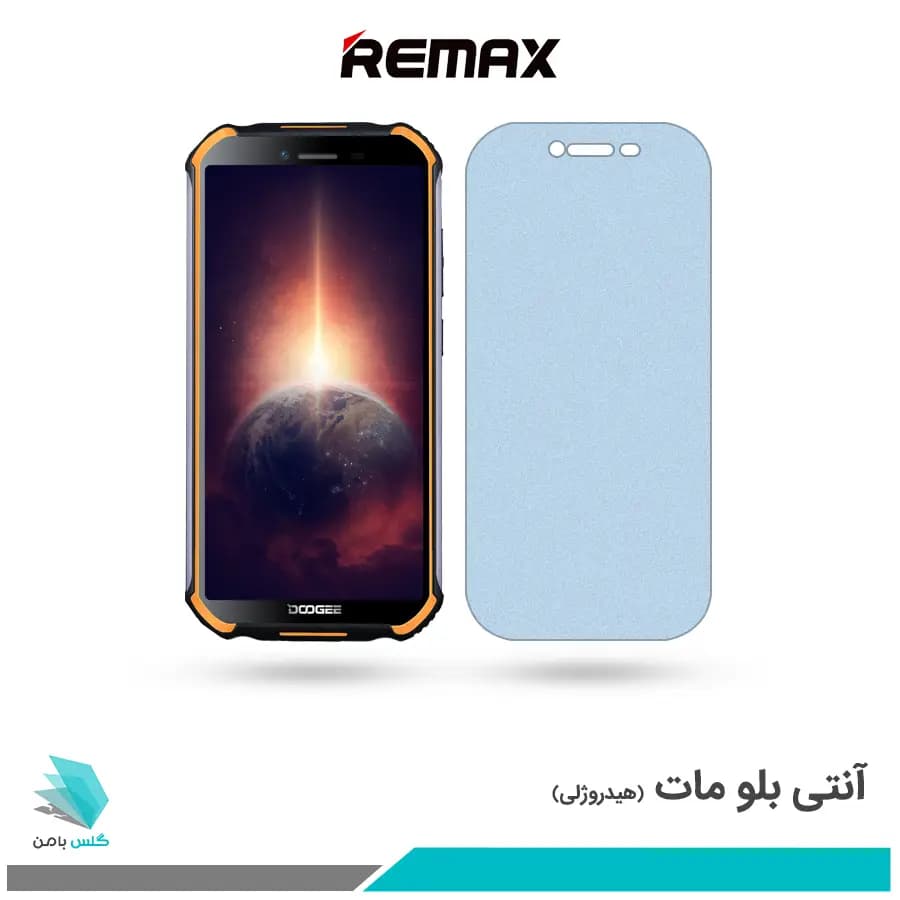 گلس دوجی S40 Pro مات ضد نور آبی برند ریمکس