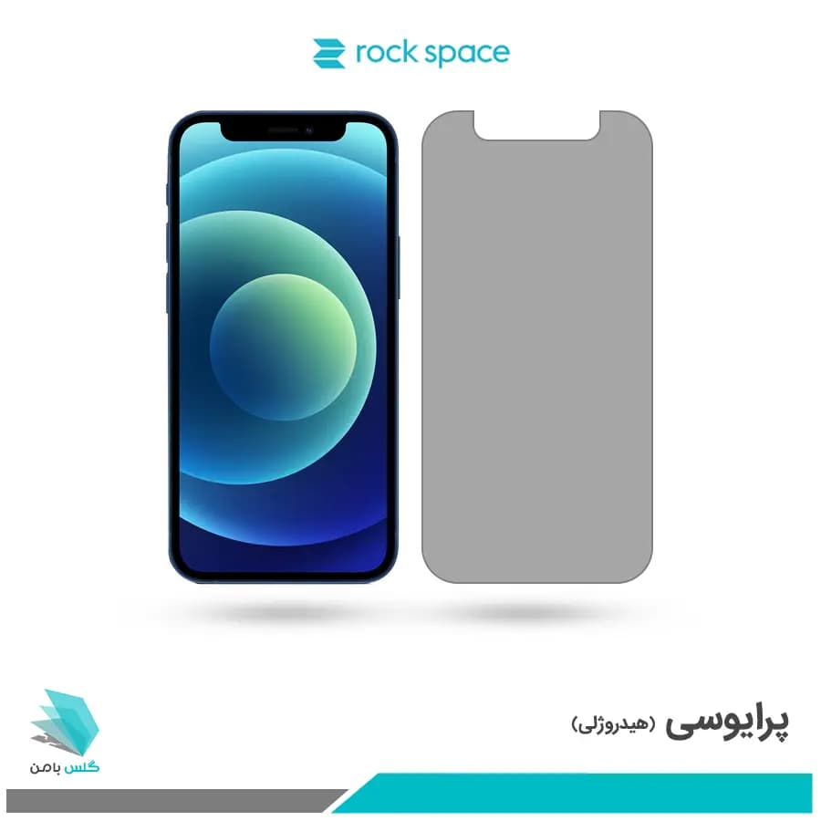 گلس اپل iPhone 12 mini پرایوسی برند راک اسپیس