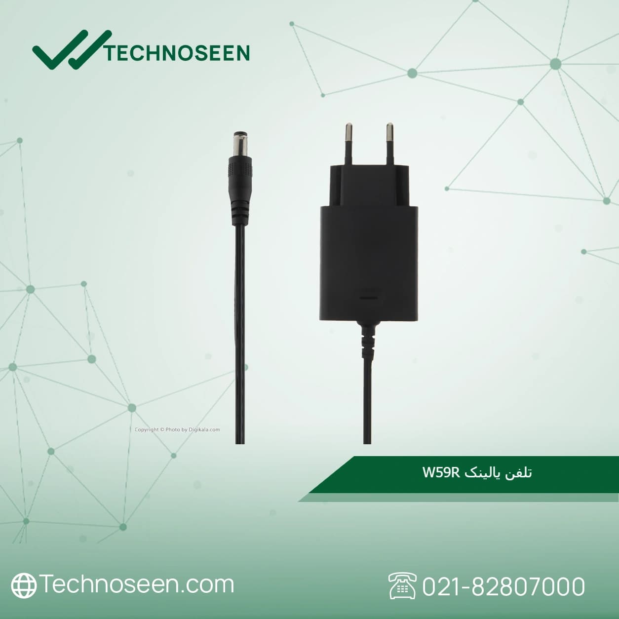 تلفن بیسیم یالینک W59R — تصویر ۸