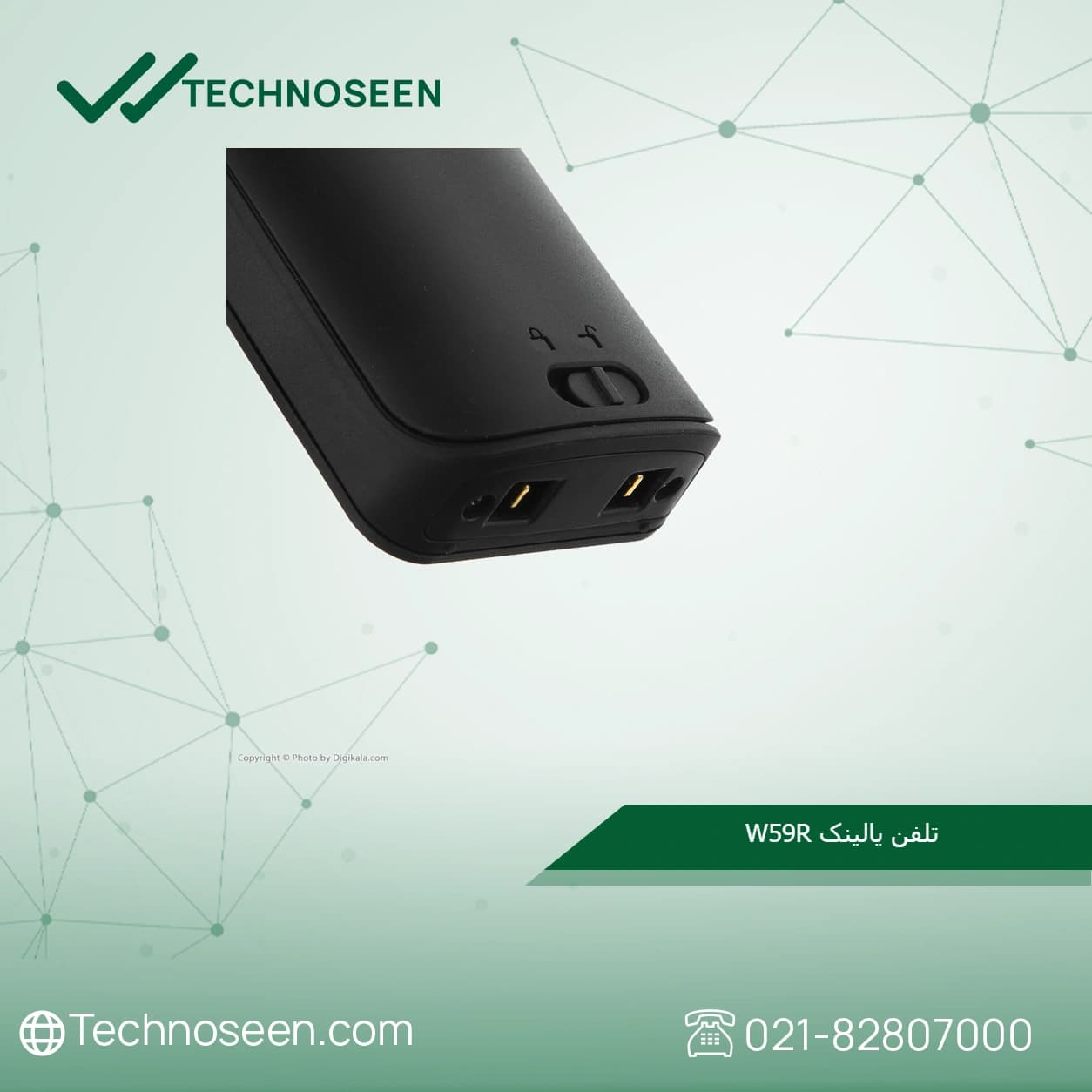 تلفن بیسیم یالینک W59R — تصویر ۶
