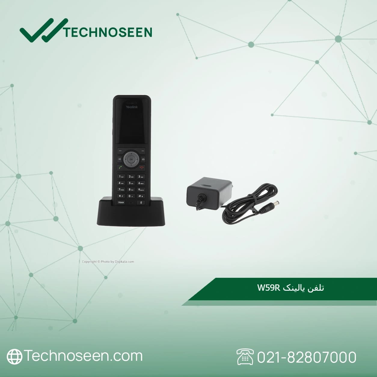 تلفن بیسیم یالینک W59R — تصویر ۴
