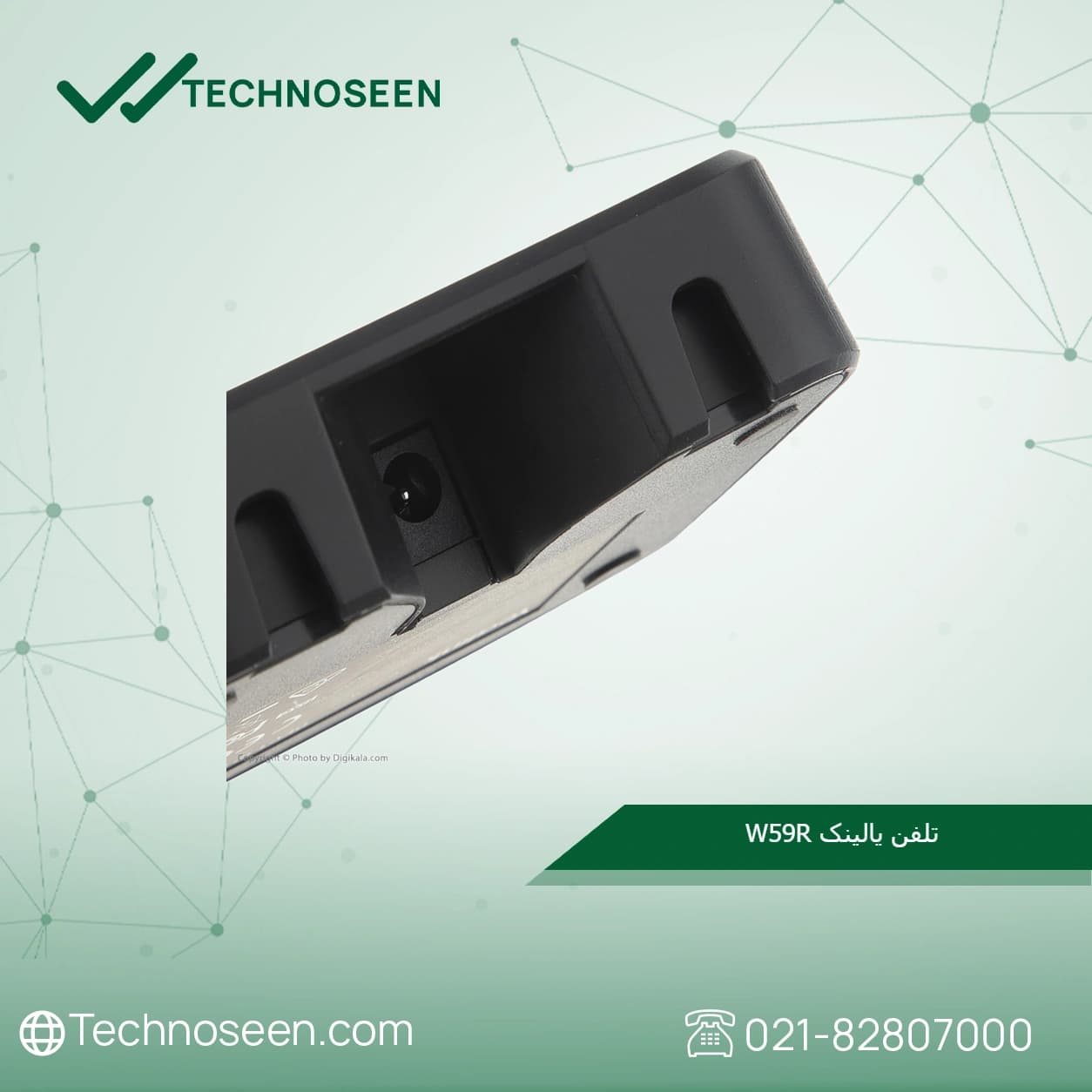 تلفن بیسیم یالینک W59R — تصویر ۷