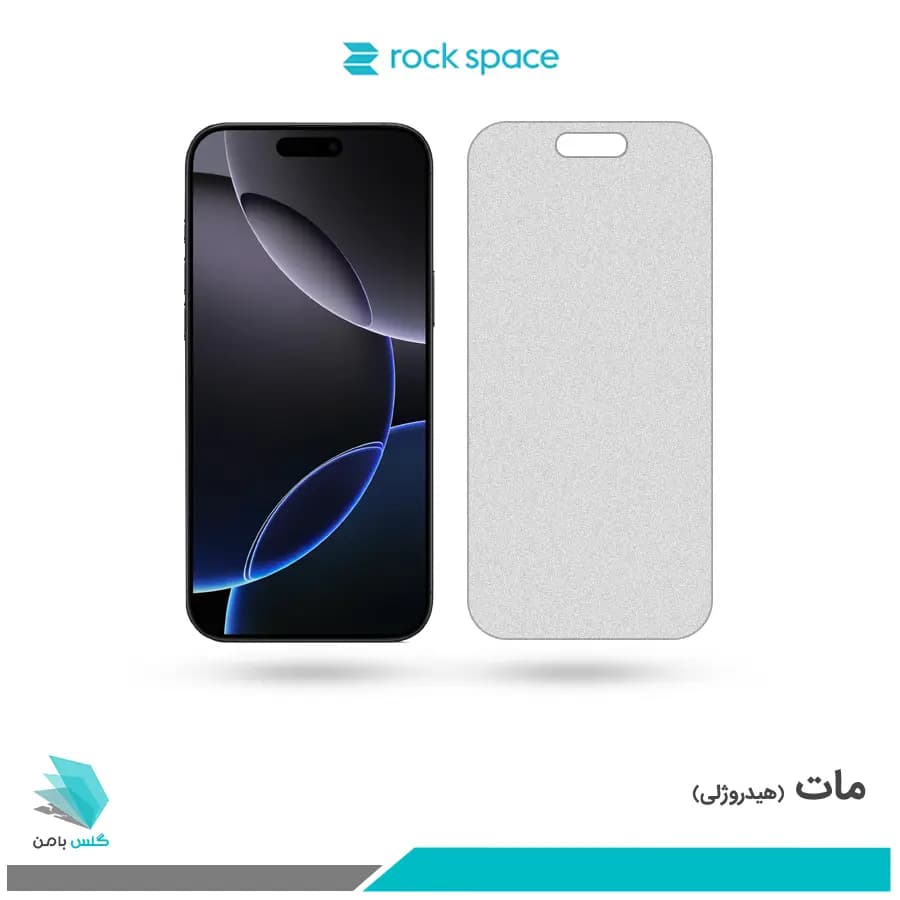 گلس اپل iPhone 16 Pro Max مات برند راک اسپیس