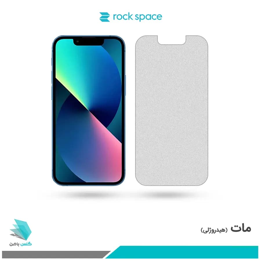 گلس اپل iPhone 13 mini مات برند راک اسپیس