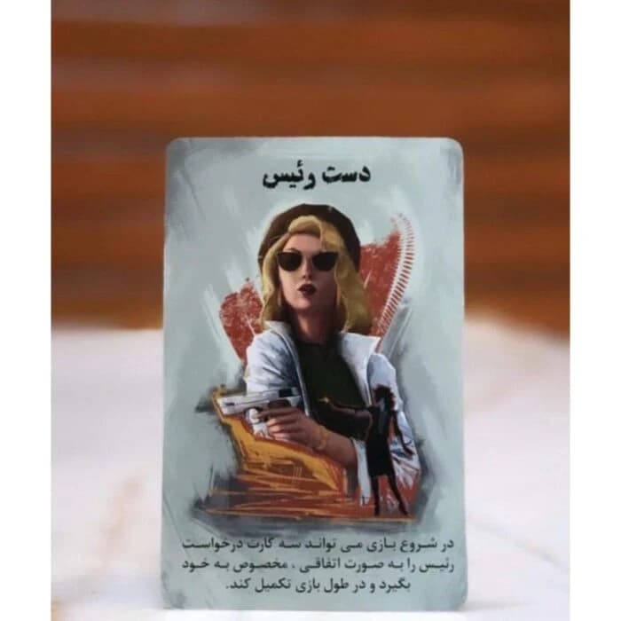 بازی فکری مدل گانگستر — تصویر ۲