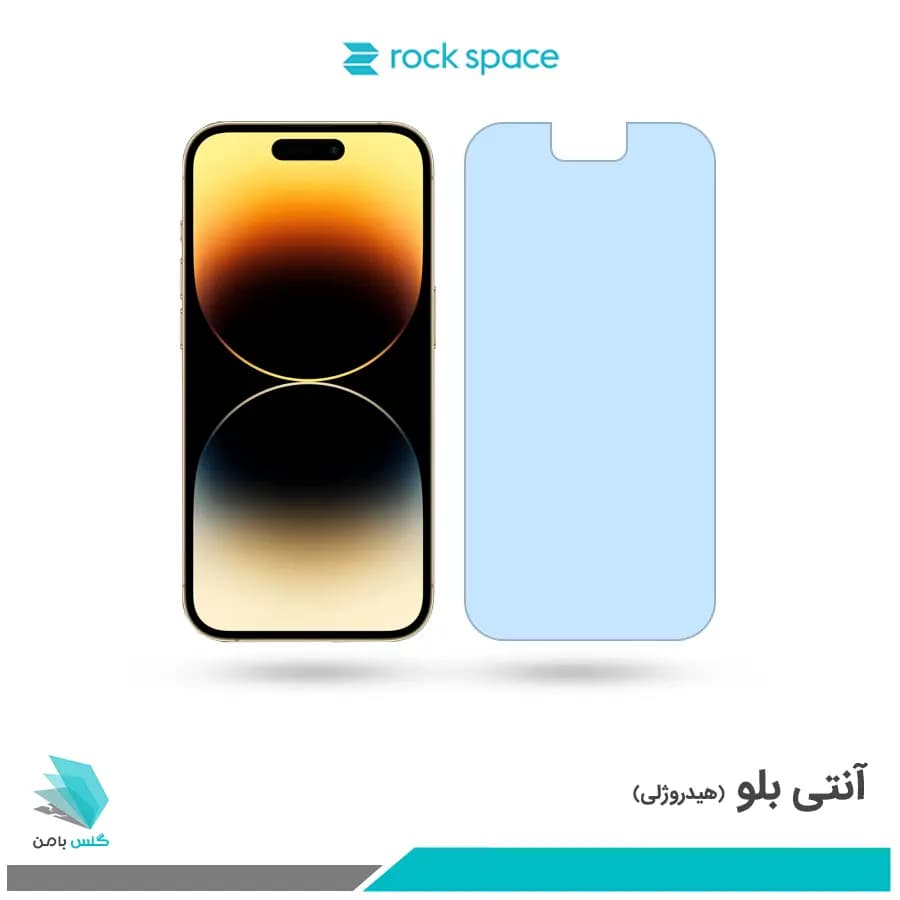گلس اپل iPhone 14 Pro ضد نور آبی برند راک اسپیس