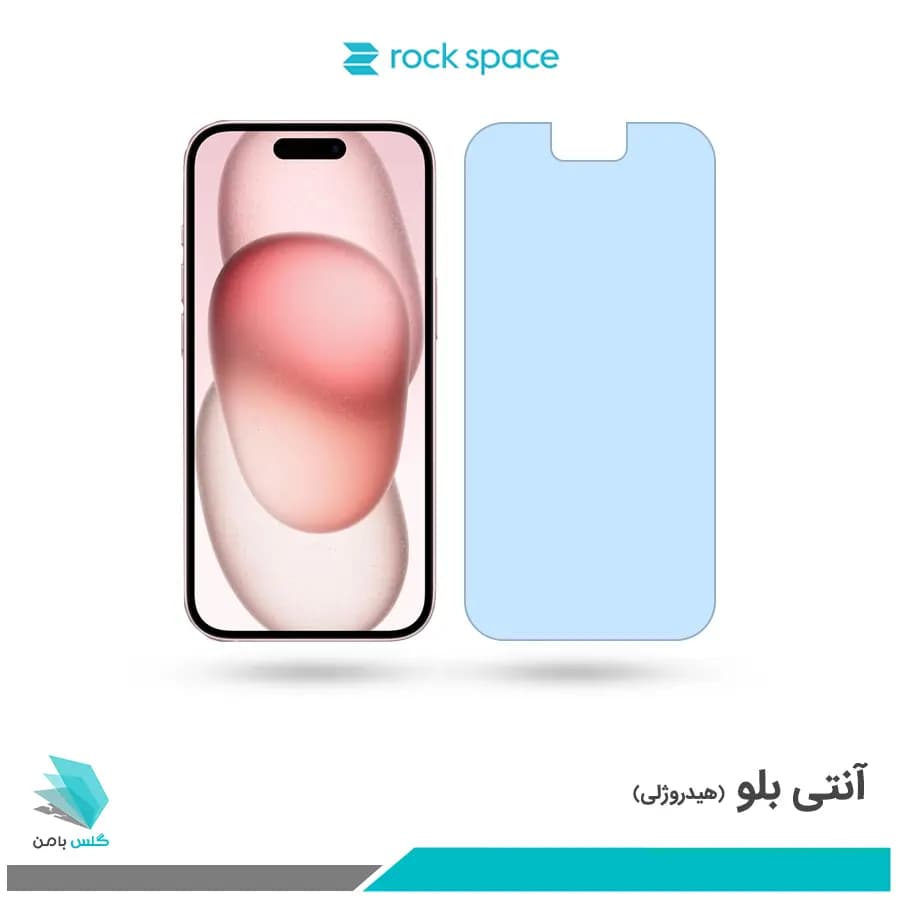 گلس اپل iPhone 15 ضد نور آبی برند راک اسپیس