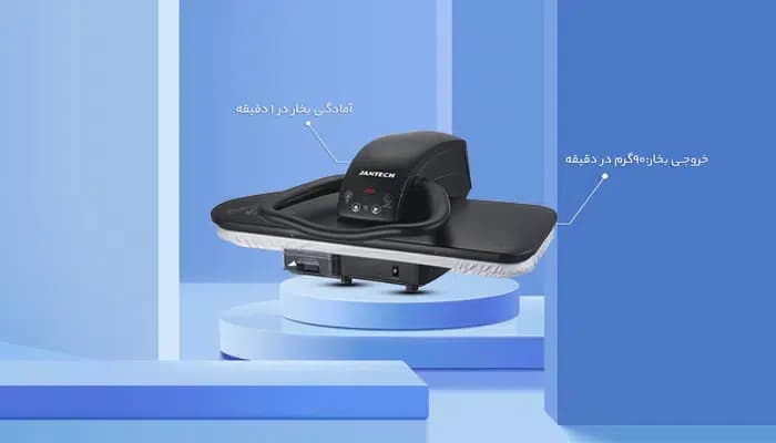 اتو پرسی جانتک مدل 9800 — تصویر ۲