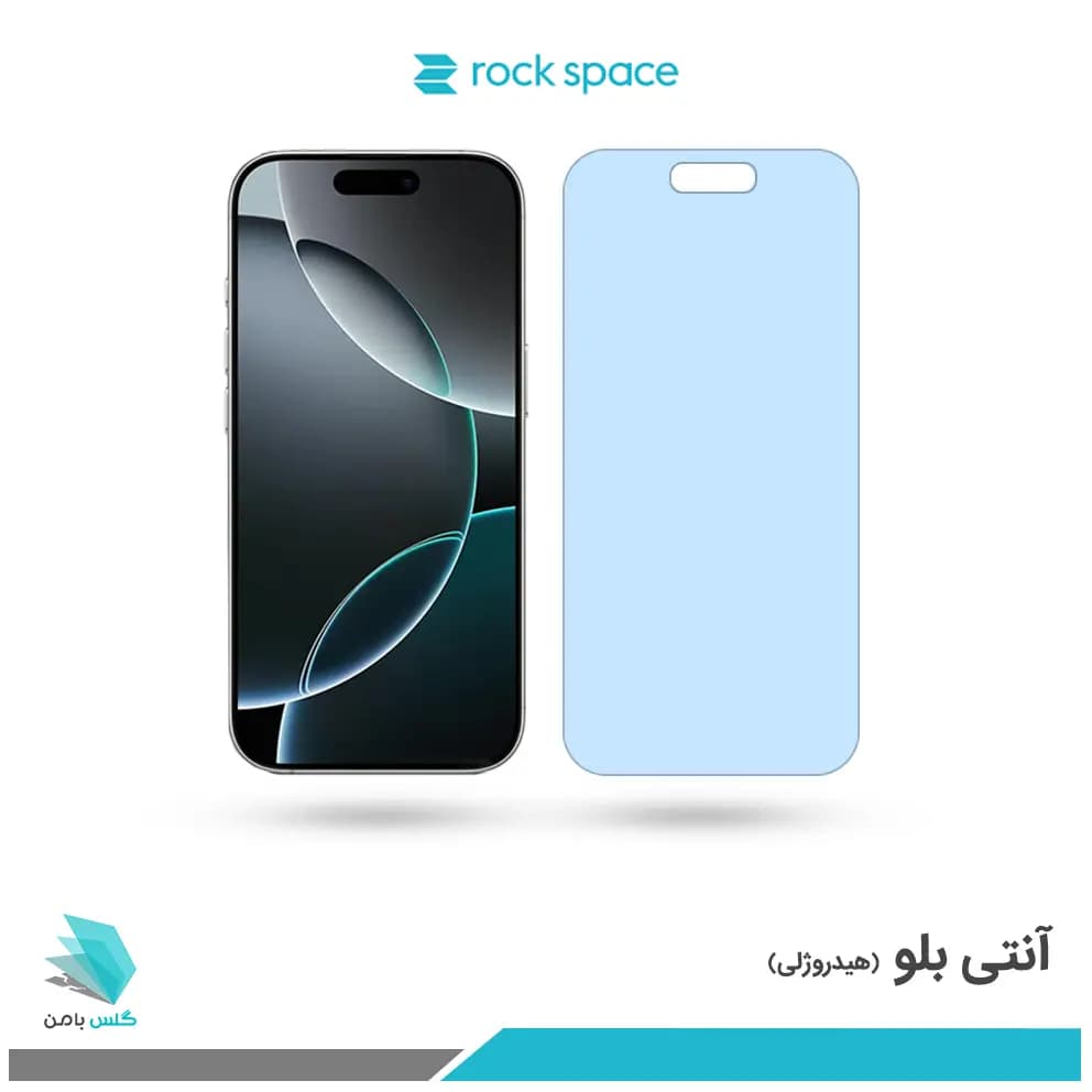 گلس اپل iPhone 16 Pro ضد نور آبی برند راک اسپیس