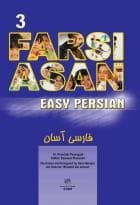 کتاب فارسی Farsi Asan 3