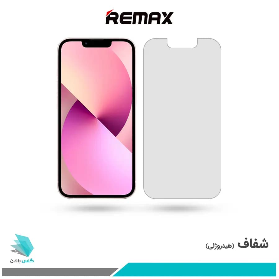 گلس اپل iPhone 13 شفاف برند ریمکس