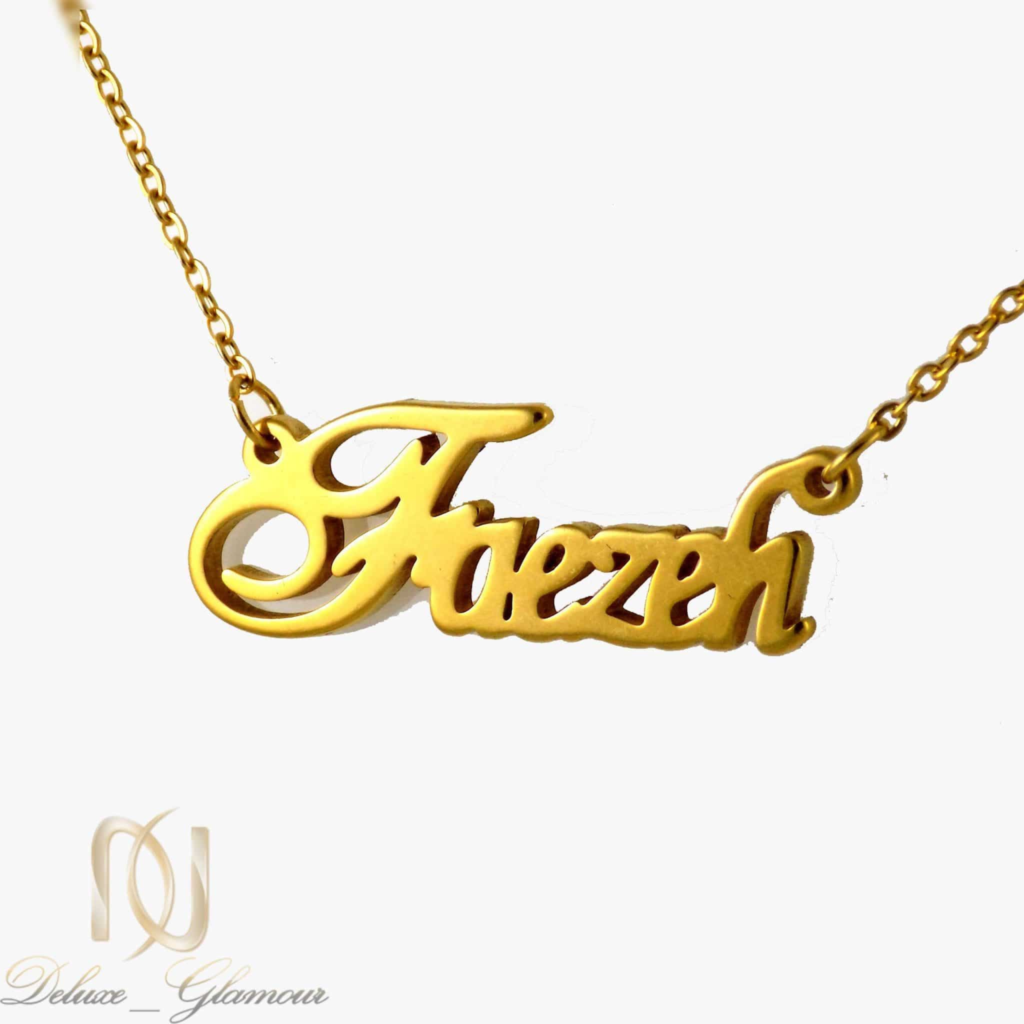 گردنبند طلایی استیل اسم فرزانه انگلیسی nw-n021 — تصویر ۴