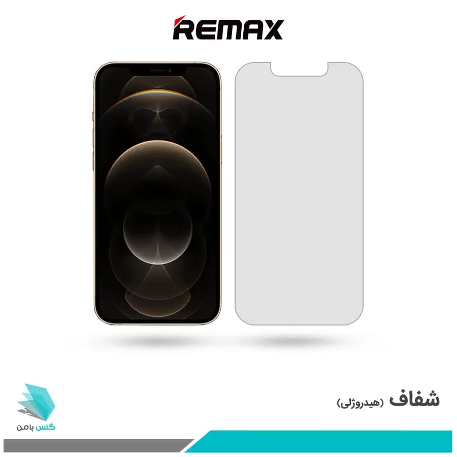 گلس اپل iPhone 12 Pro شفاف برند ریمکس