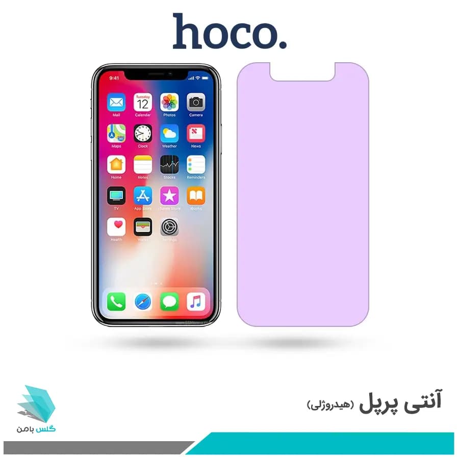 گلس اپل iPhone X ضد نور بنفش برند هوکو