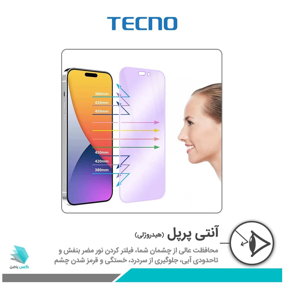 گلس اپل iPhone X ضد نور بنفش برند تکنو — تصویر ۲