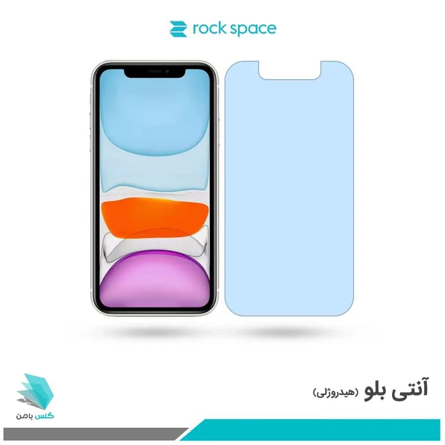 گلس اپل iPhone 11 ضد نور آبی برند راک اسپیس