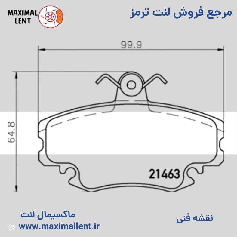 لنت ترمز جلو L90 (ال 90) نائو سرامیکی الیجیبل کد RA02 — تصویر ۲