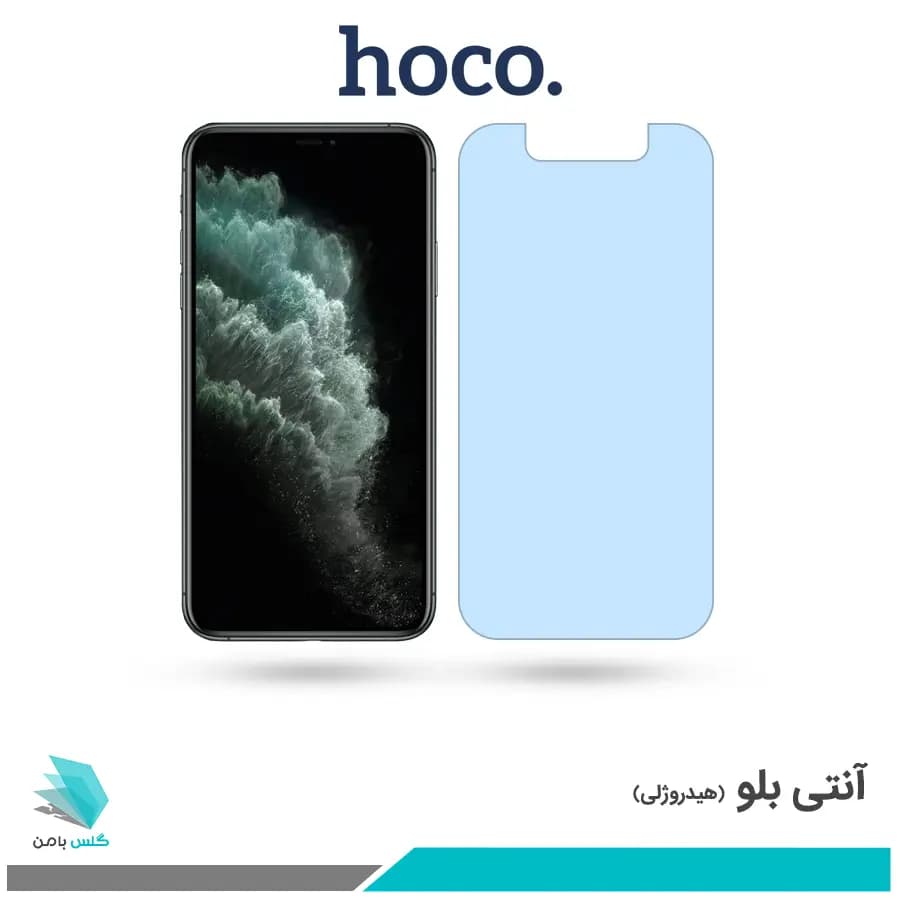 گلس اپل iPhone 11 Pro Max ضد نور آبی برند هوکو