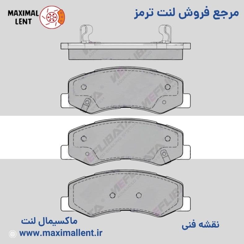 لنت ترمز جلو رانا نائو سرامیکی الیجیبل کد IC02 — تصویر ۲