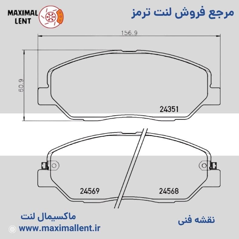 لنت ترمز جلو هیوندا سانتافه 2700 نائو سرامیکی الیجیبل کد HB10 — تصویر ۲
