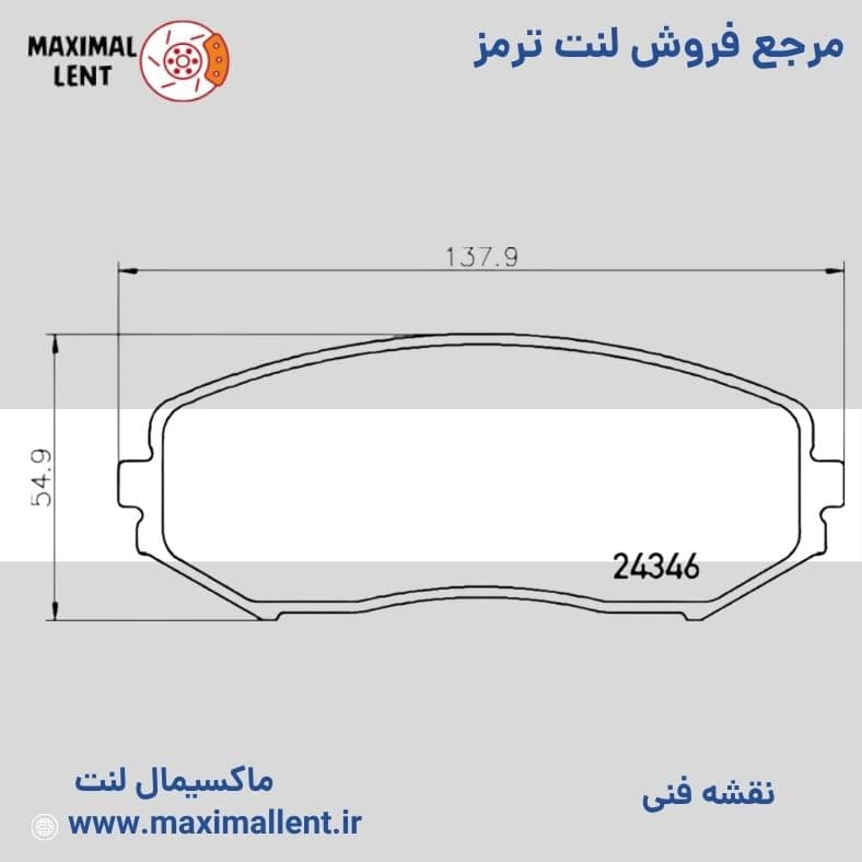 لنت ترمز جلو سوزوکی ویتارا نائو سرامیکی الیجیبل کد SB07 — تصویر ۲