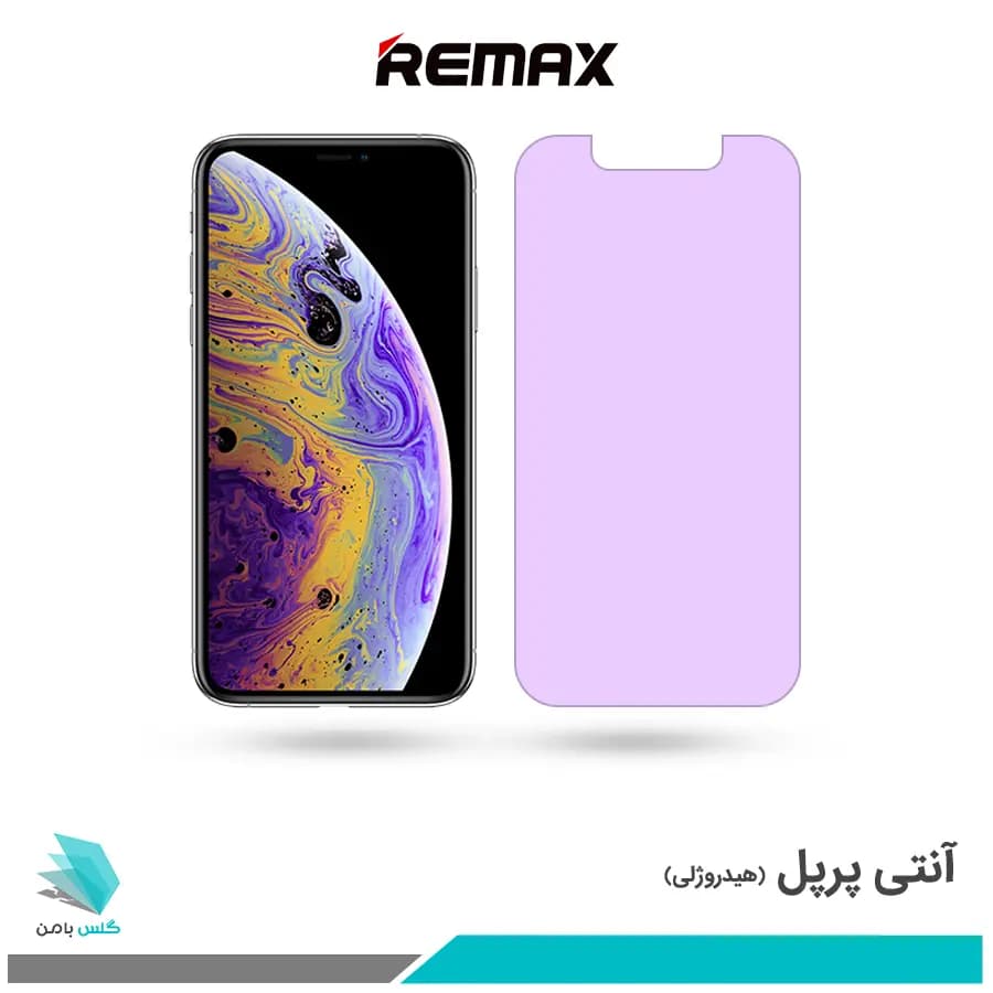 گلس اپل iPhone XS ضد نور بنفش برند ریمکس