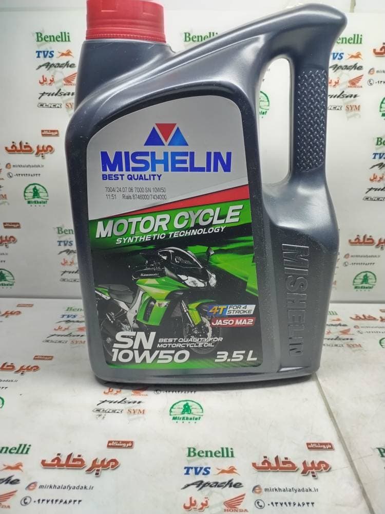 روغن موتور میشلن mishelin سنتتیک 10/50 (3/5 لیتری) sn قرمز jaso ma2