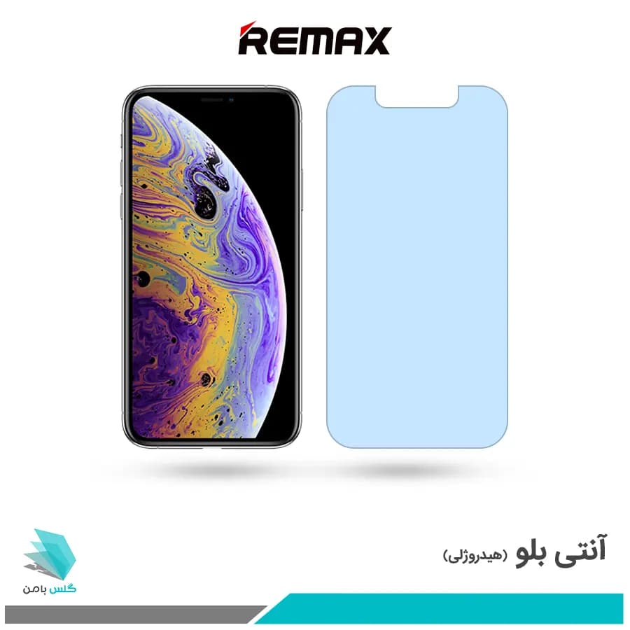 گلس اپل iPhone XS ضد نور آبی برند ریمکس