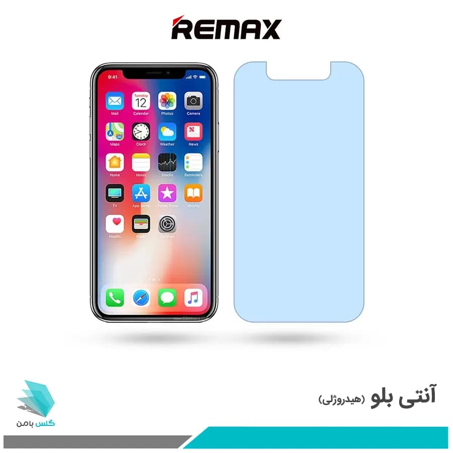 گلس اپل iPhone X ضد نور آبی برند ریمکس