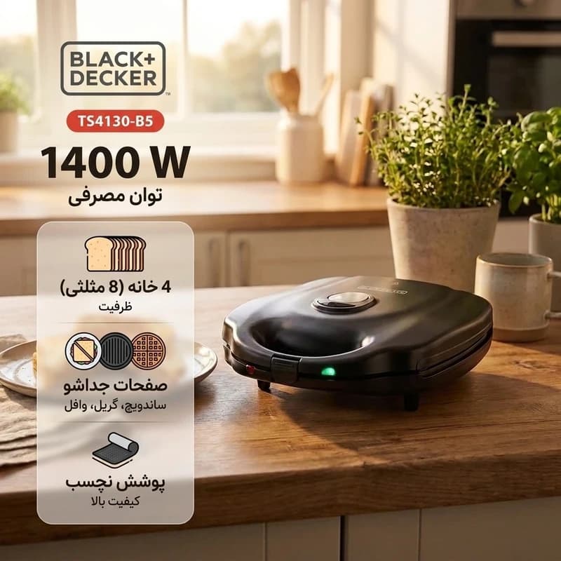 ساندویچ ساز بلک اند دکر مدل Black+Decker TS4130 با صفحات نچسب | 4 ساندویچ — تصویر ۳