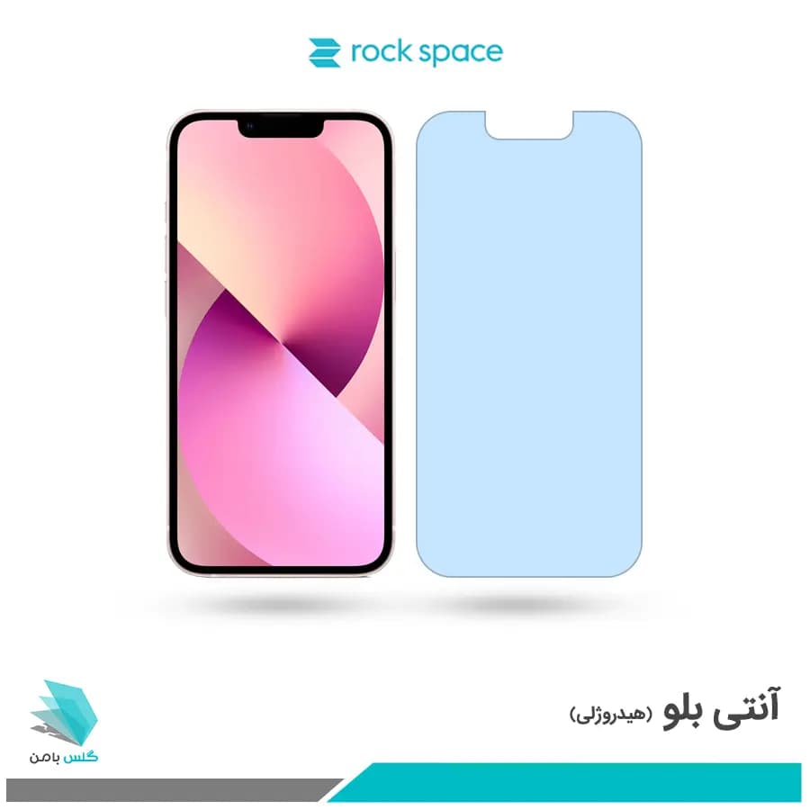 گلس اپل iPhone 13 ضد نور آبی برند راک اسپیس