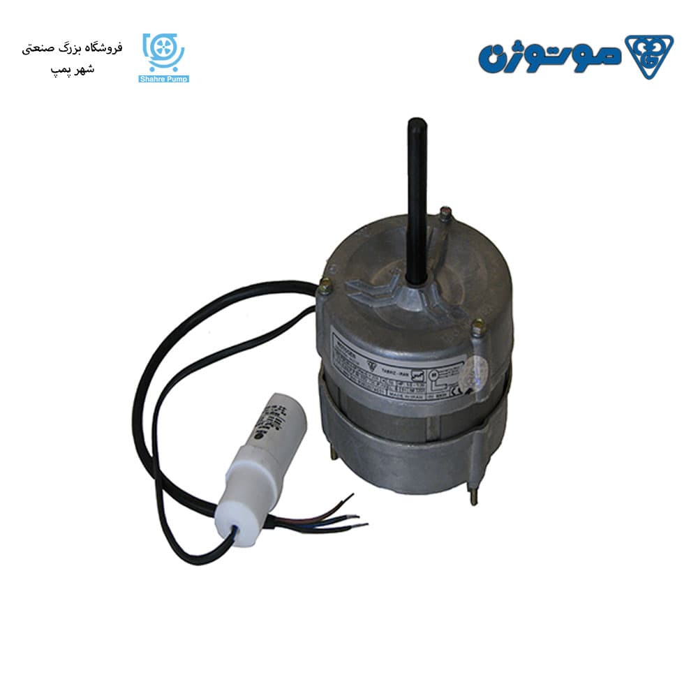 الکتروموتور کولری دو سرعته پرتابل موتوژن